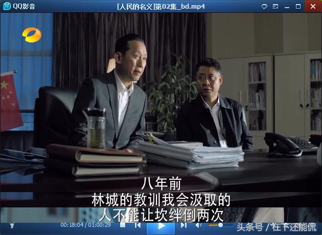 达康和丁义珍现在怎么样了,人民的名义达康书记好还是坏