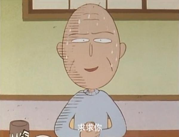 小丸子给她妈妈赚了多少钱,小丸子和爷爷去买东西