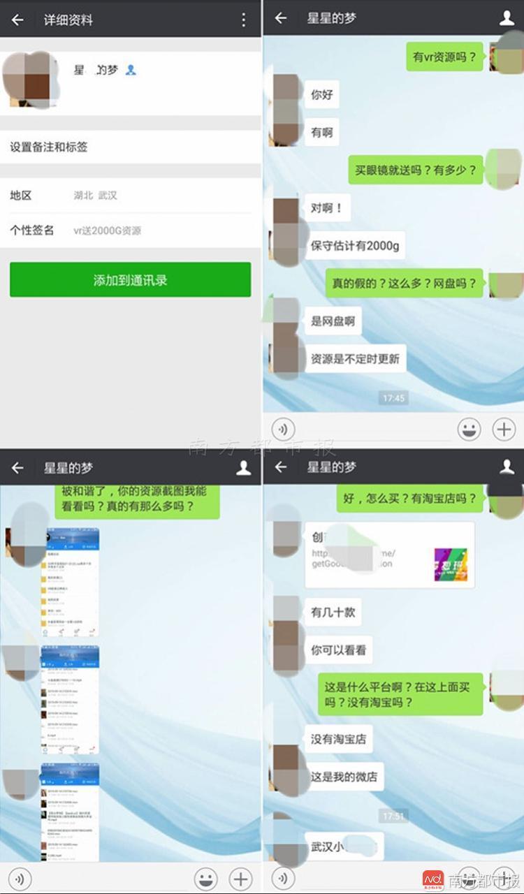 淘宝网店卖VR眼镜送淫秽视频买硬盘U盘也照送