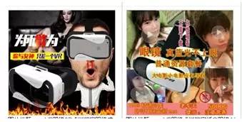 淘宝买VR眼镜送小视频被曝光后店家转战U盘