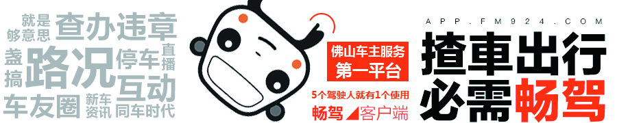 自在畅行罚单侦探社之开罚“放置车内饰物”，你的车上肯定也有！