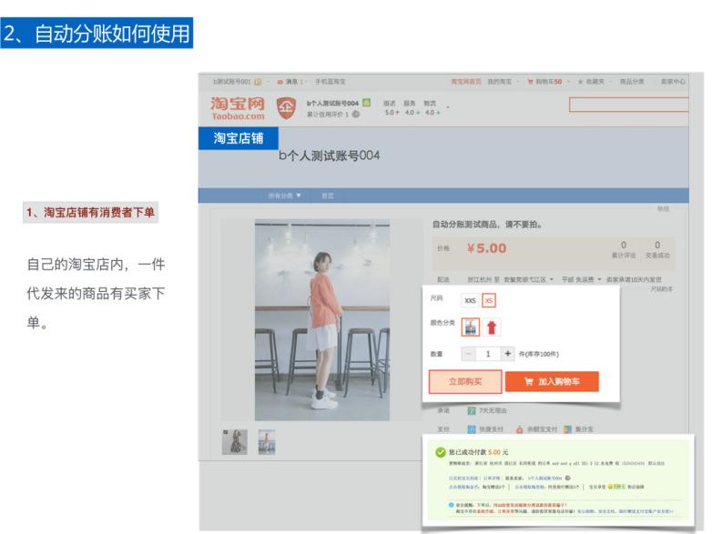 淘宝店在阿里巴巴怎么申请分销商,淘宝分销怎么做教程