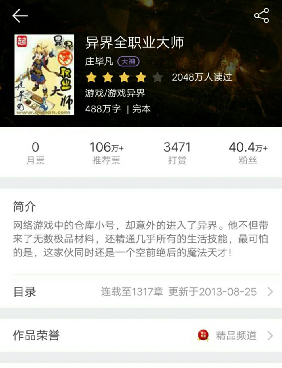 起点大神作品汇总,起点大神成名作品