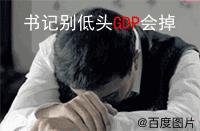 报告达康书记：这些白酒品牌“以人民的名义”蹭热点！