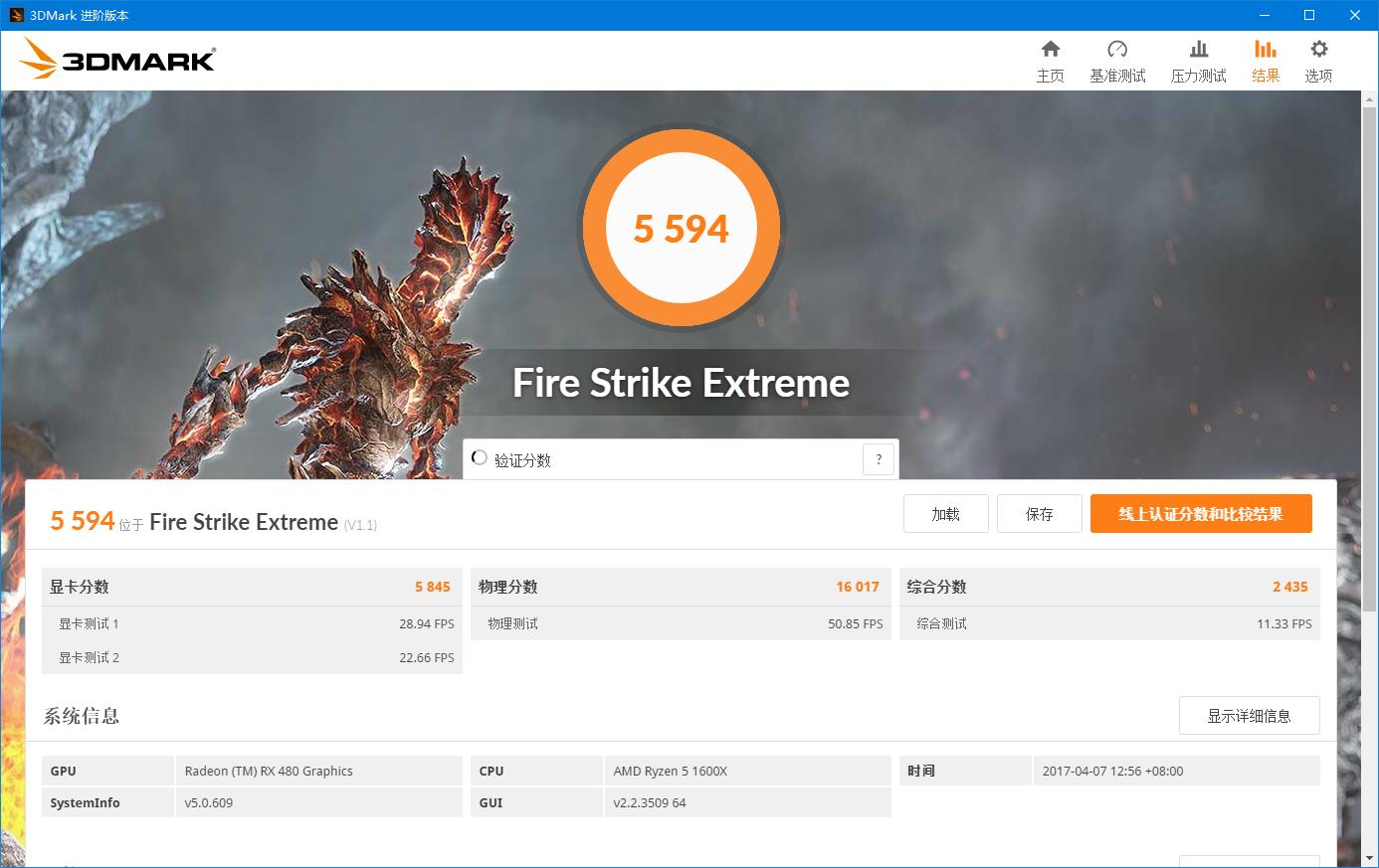 AMD锐龙R5处理器怎么样,amd锐龙r54500u处理器