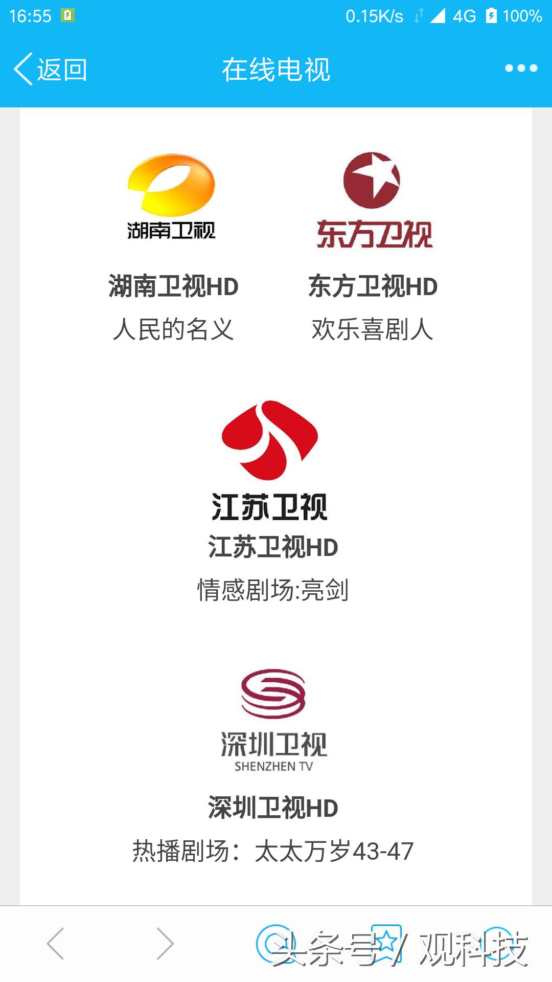 在线看电视，一个网址足够了