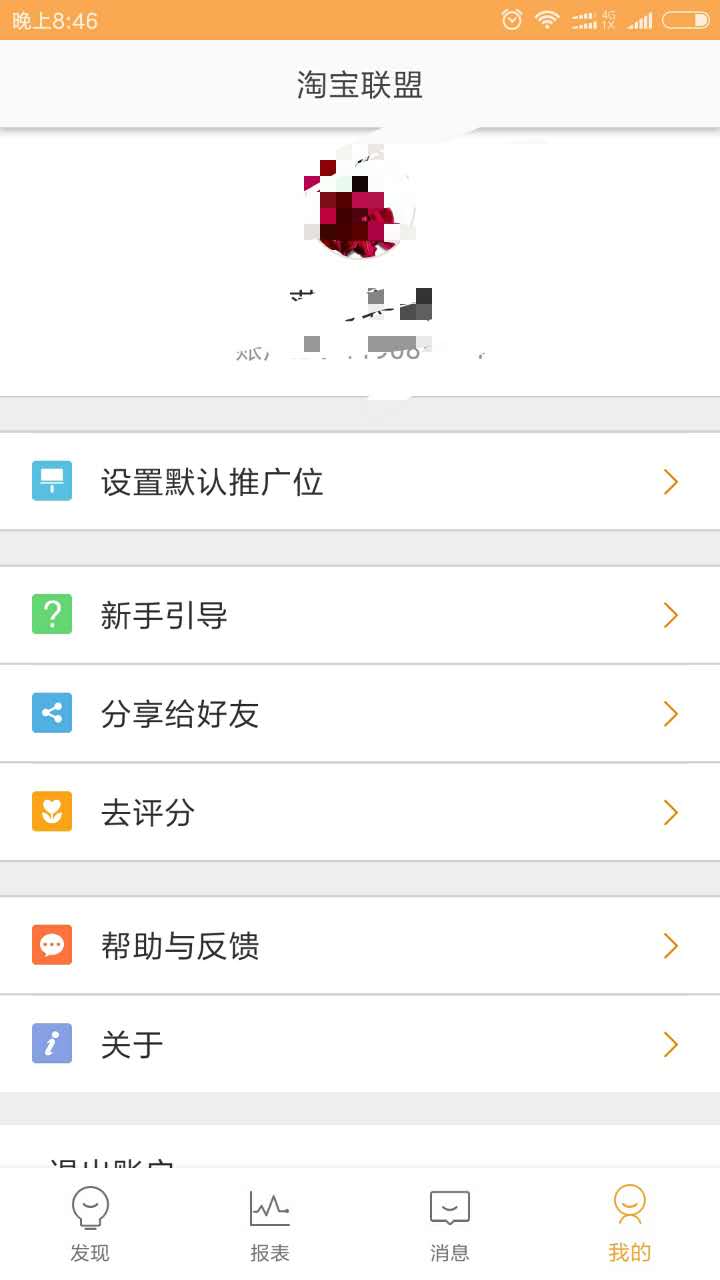 淘客如何成为淘宝客,淘客怎么成为淘宝客