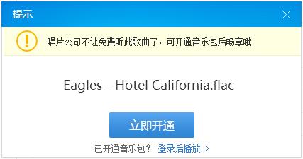 真实评测qq音乐音响,qq音乐网易云音乐版权对比收益