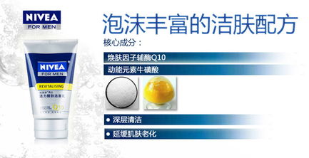 妮维雅男士洗面奶保质期,妮维雅男士洗面奶官方旗舰店