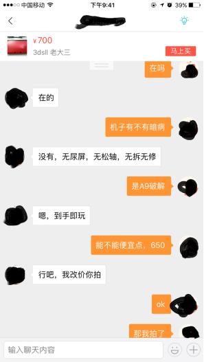 重拾狩猎之魂，“转转”APP上700块全套老大三3DS