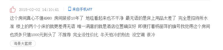 杨丽萍大理酒店暂停营业,网友反映:5000块左右是日常价格