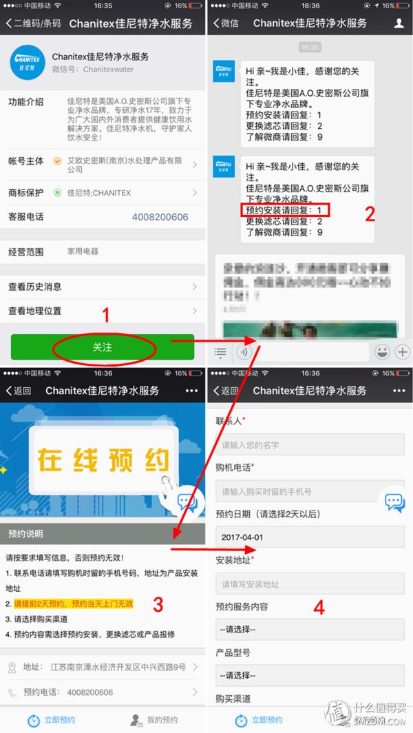 佳尼特反渗透净水器安装教程视频,佳尼特牌反渗透净水机