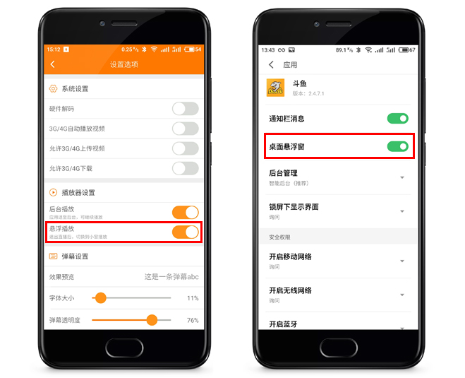 魅族分屏时两个屏幕都能同时进行,上下分屏变全屏
