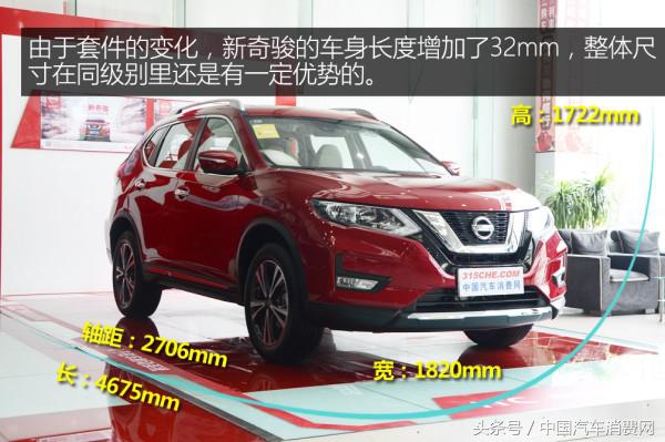 2017款新奇骏内饰改装,新款奇骏前脸改装