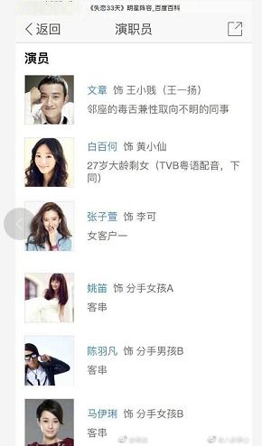 黑出翔的白百何又成野百何了?