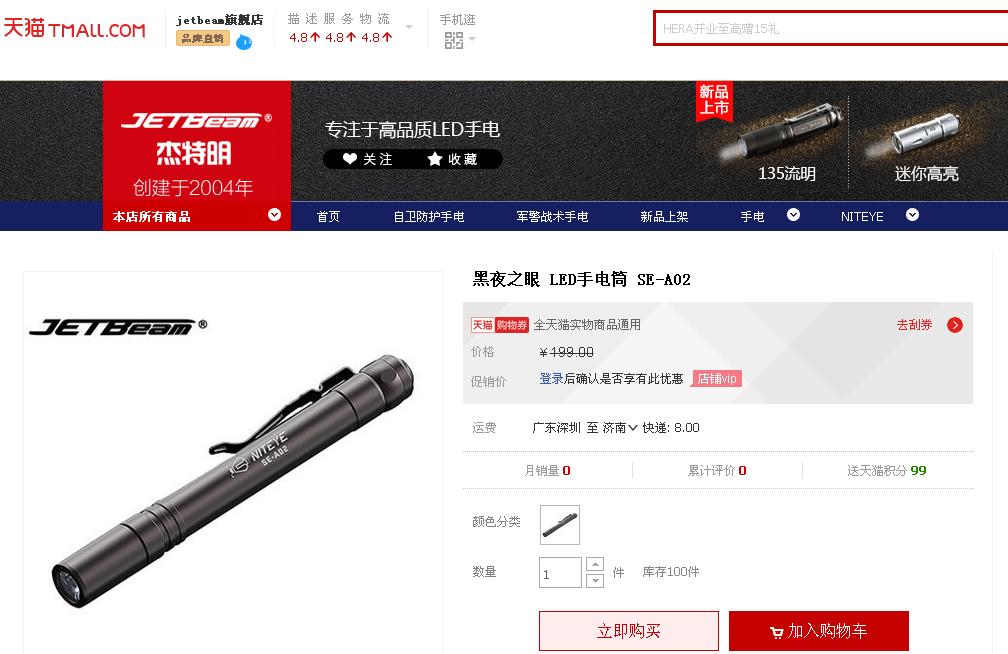 不止于斯-奈特科尔MT06MDEDC手电