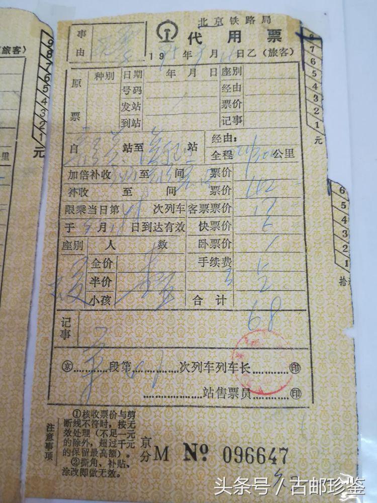 翻出多年以前的旅游门票满是回忆,翻到曾经的记录才发现是多么美好