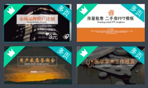 零基础1分钟做出酷炫PPT，这个网站满满的套路！｜神器