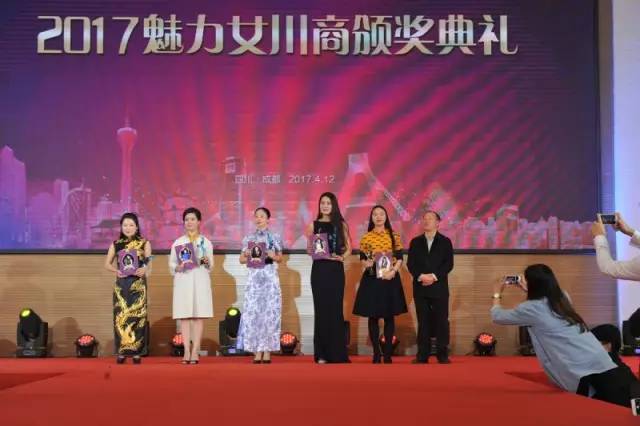 魅力女川商年度盛典,2017魅力女人风尚大赛冠军