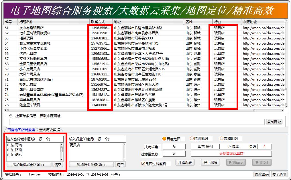 异地城市批发客户的微信，可以安全精准批量添加，你不一定知道！