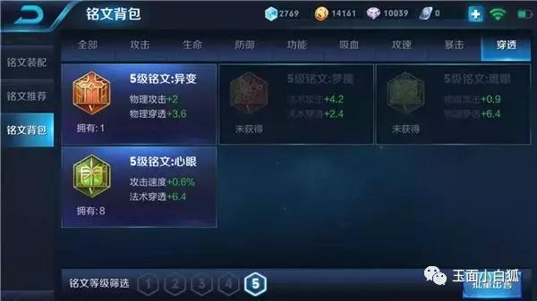 王者荣耀新手铭文教程视频,王者荣耀铭文和钻石怎么最快获得