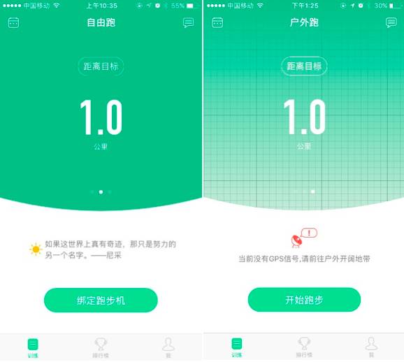 umay跑步机怎么样,umay跑步机和易跑哪个好