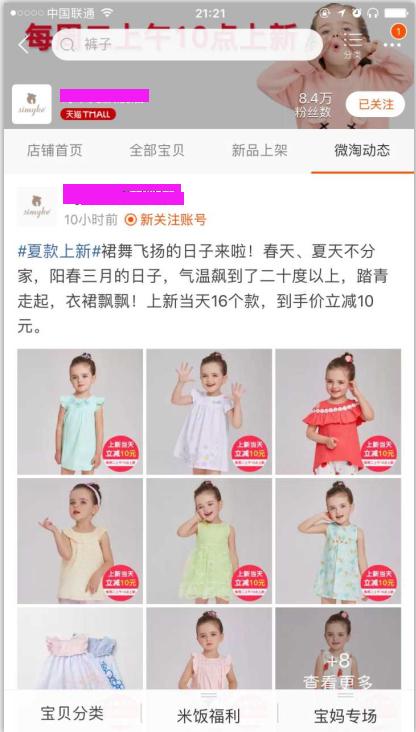 微淘的玩法和技巧,微淘怎么玩最好玩