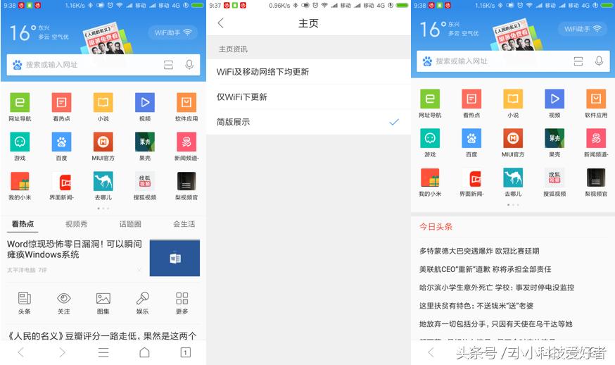 在哪里看到qq浏览器推荐,qq浏览器推荐用吗