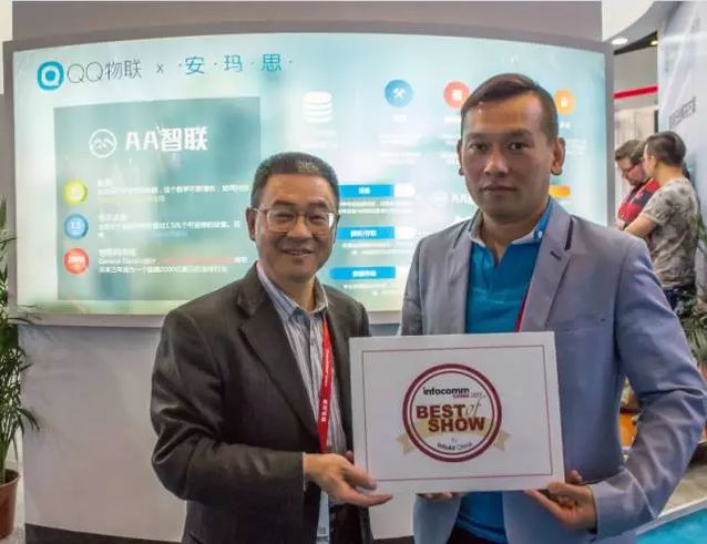 InfoCommChinaBestofShow