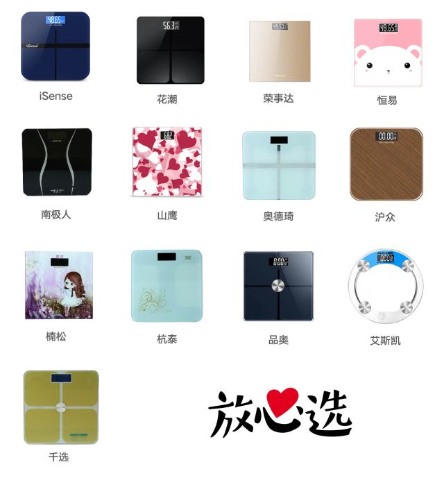 体重秤推荐香山,体重秤家用精准减肥专用香山