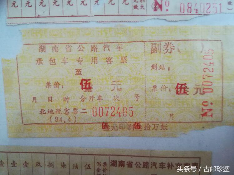 翻出多年以前的旅游门票满是回忆,翻到曾经的记录才发现是多么美好