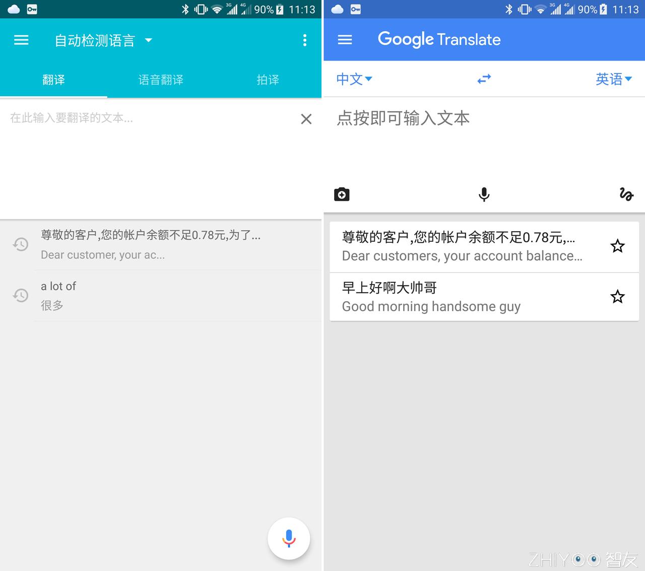 好用的翻译app对话,好用的翻译词典app