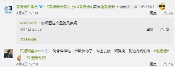 云巅之上剧情片段21,云巅之上剧情介绍第二季