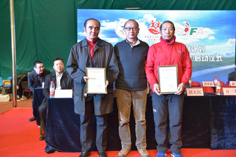 中国足彩足球发展计划,中国青少年足球发展计划