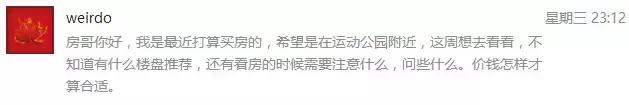 房哥谈西安房价,西安金地西沣公元一期房子怎么样