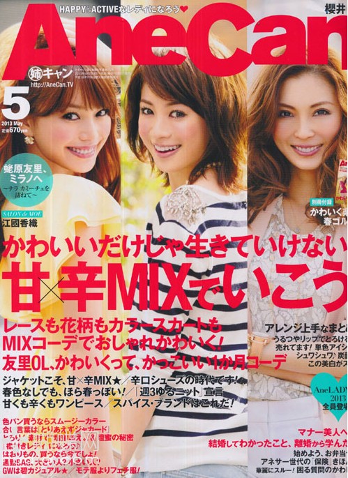 日本时尚分类,日本时尚界的女性