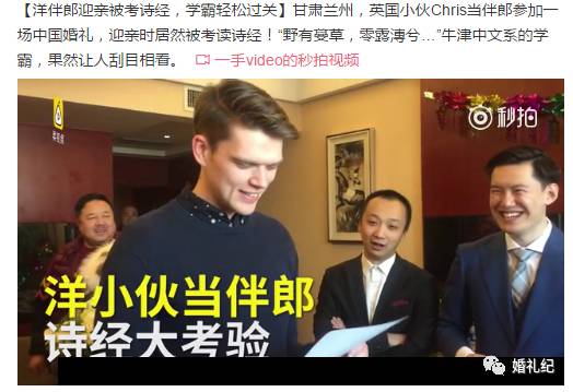 陈晓陈妍希婚礼接亲视频,陈晓陈妍希婚礼掀头纱