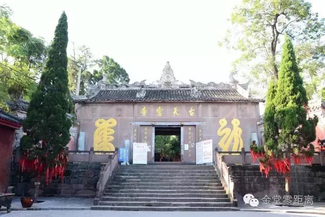 金堂云顶山一日游攻略,金堂旅游攻略一日游价格