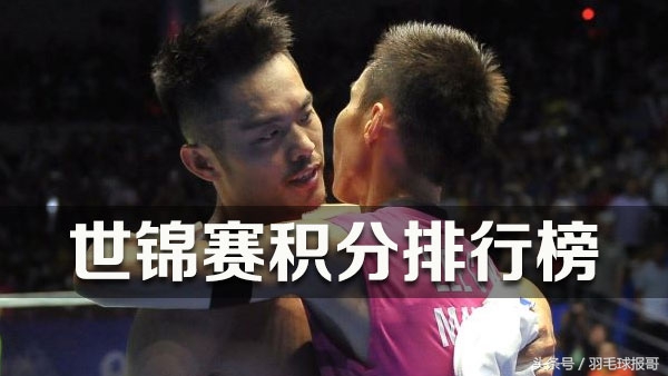 林丹最后一冠完整比赛赛程,2017世锦赛林丹夺冠没