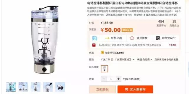 到底是谁抄袭了谁？淘宝同款高配搅拌杯20美金登陆海外！