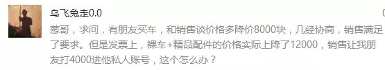 4s店买车是汇款还是转账,买车转账给个人或4s店有什么不同