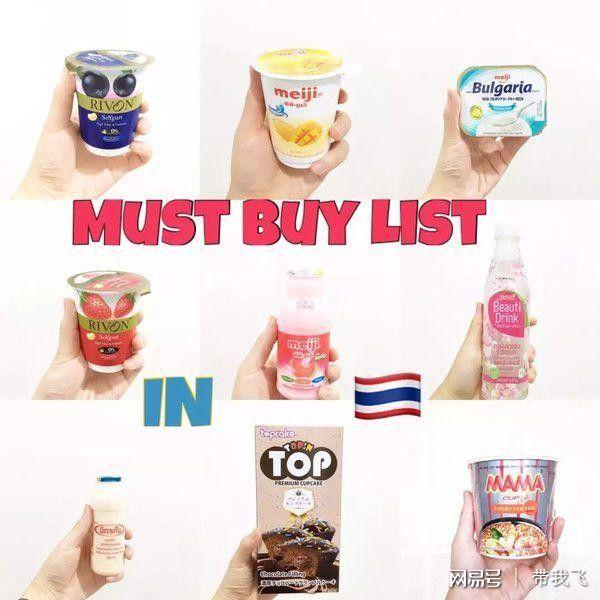 泰国7-11便利店是24小时营业吗,泰国7-11便利店必买清单