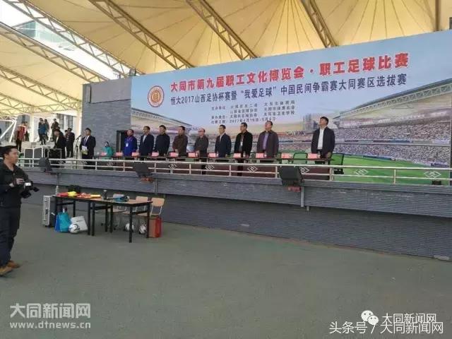 驰骋绿茵足球,大同市业余足球比赛