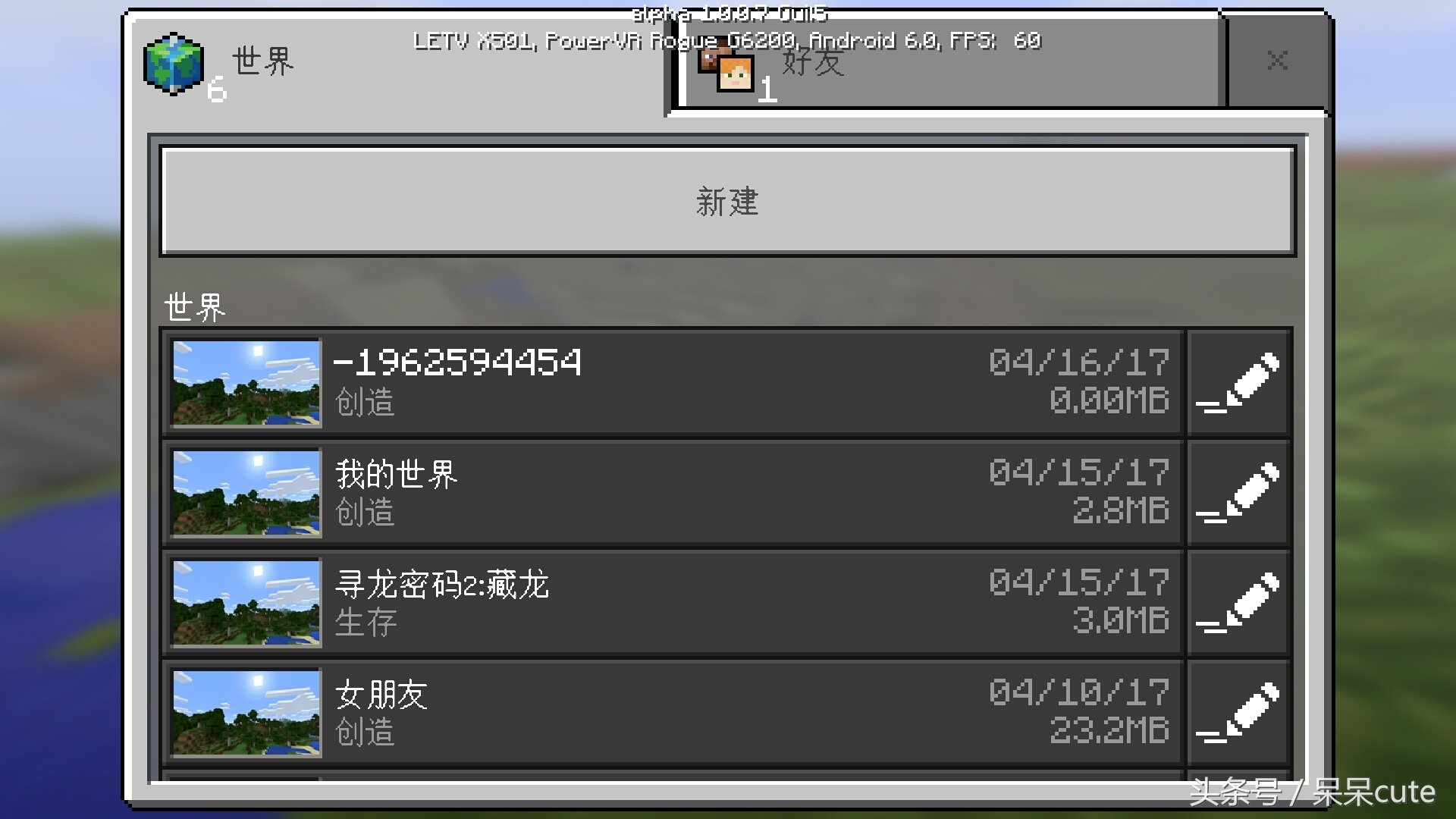 我的世界怎么跟朋友联机教程,我的世界联机技巧