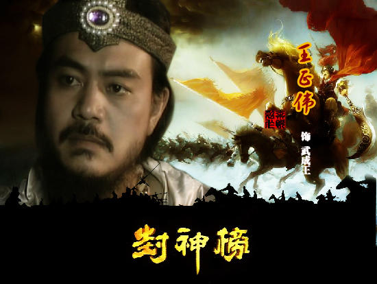 封神里有地府吗,封神以前人死了去哪里