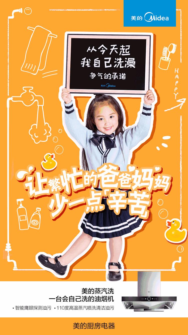 美的厨电高端精品策略渐显威力,美的厨电的销售模式