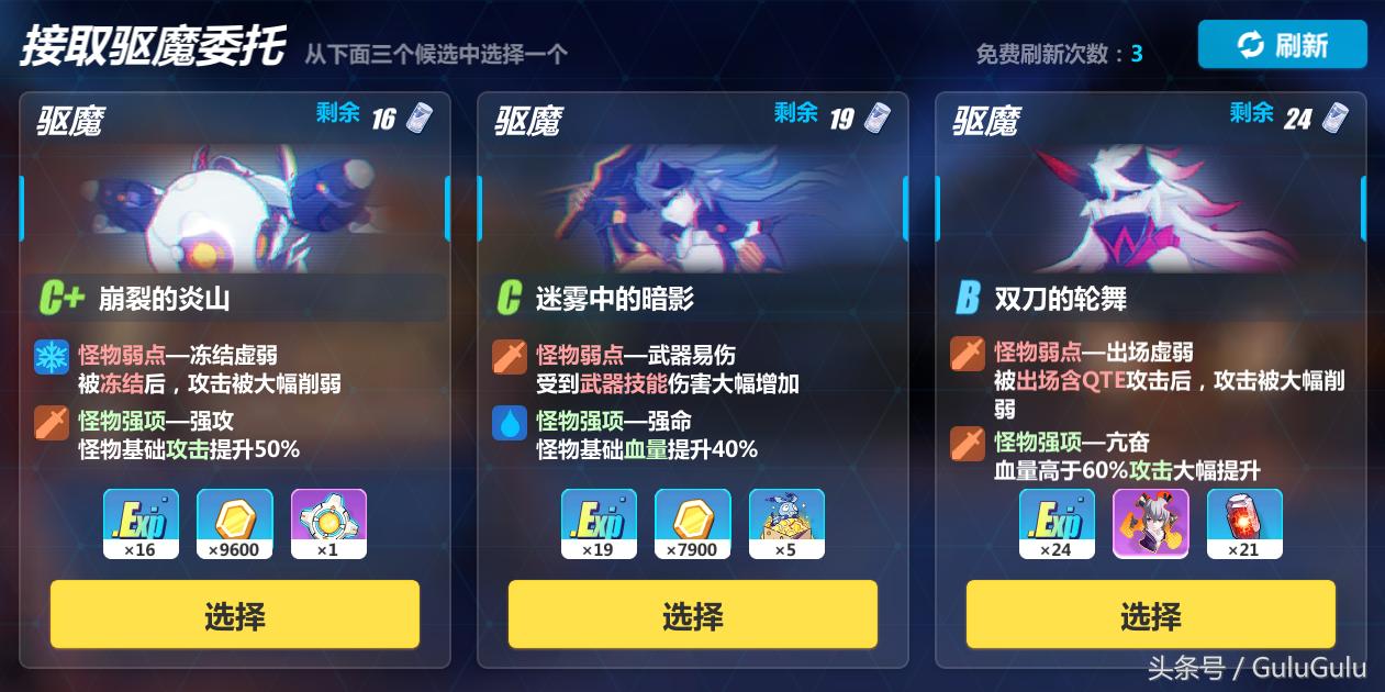 崩坏3的樱色轮回多久刷新一次,八重樱崩坏3厉害吗