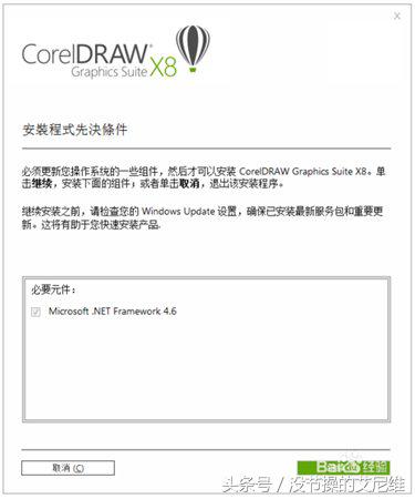 cdrx8详细安装步骤教程,cdrx8教程全集全套免费