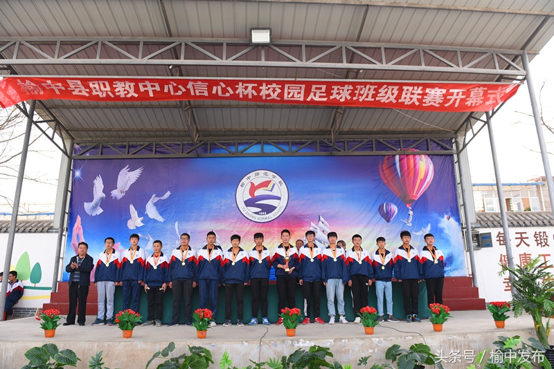 榆中县高中足球比赛,榆中县校园足球赛事直播