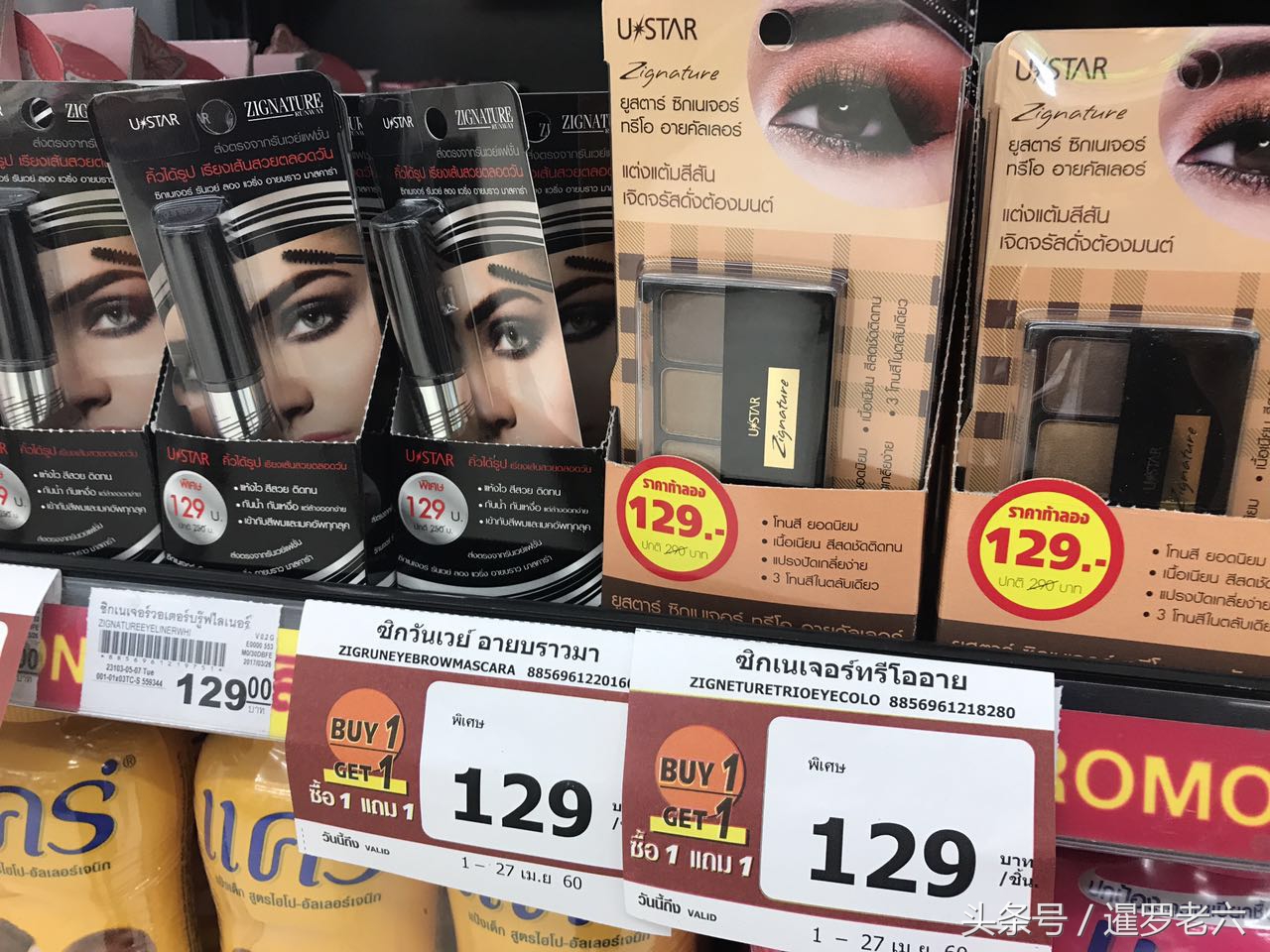 来看看泰国超市里的买一赠一,价格都挺便宜,当地人也吃冰壶儿?